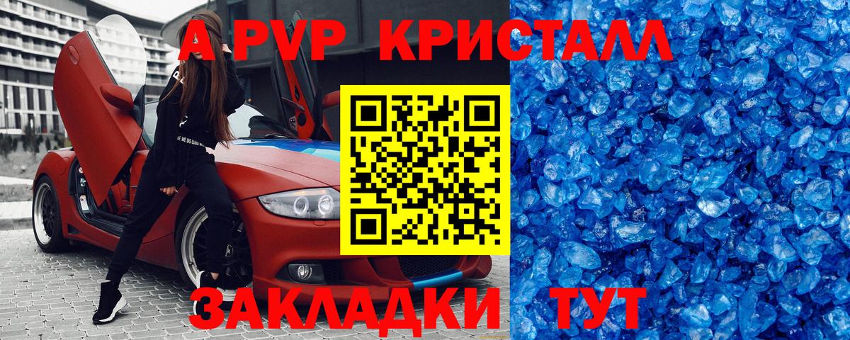 APVP VHQ  Вход с VPN  A-PVP СК  Ухта 
