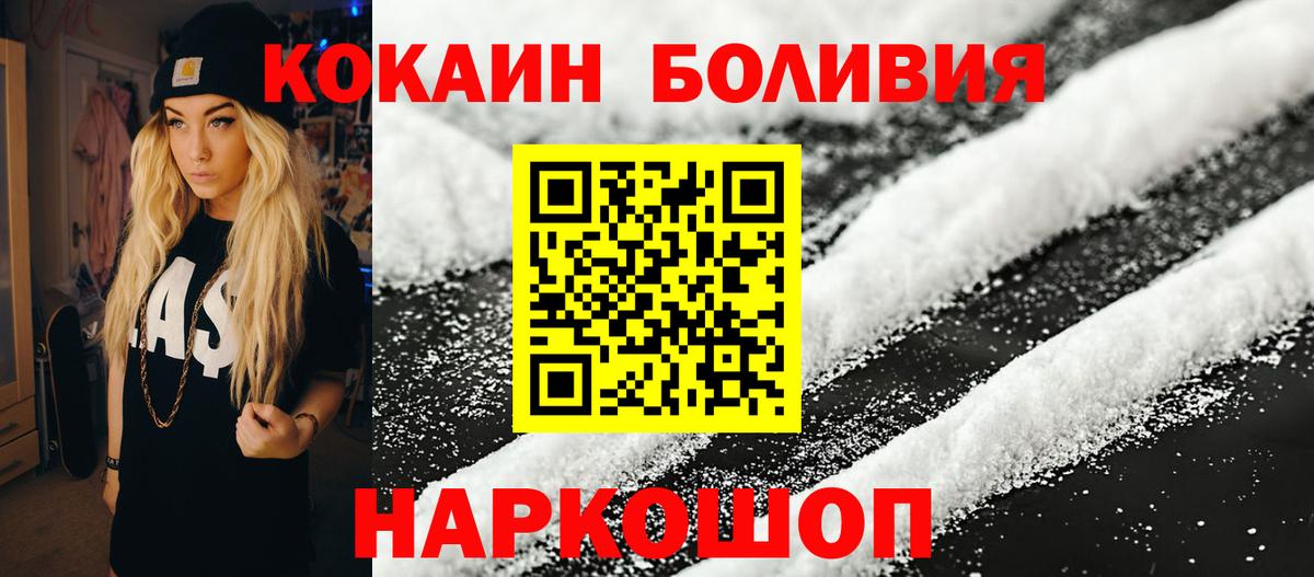 Ухта  Кокаин FishScale  Вход с VPN 