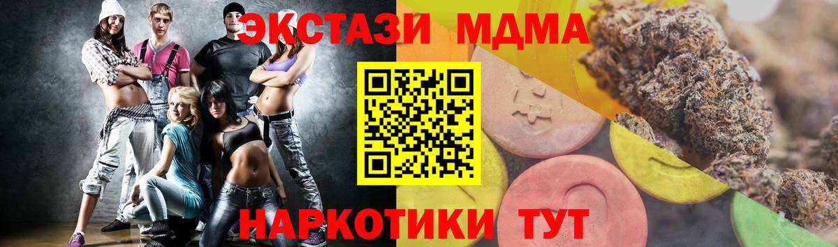 Ухта  Экстази 280 MDMA  Вход с VPN  Ecstasy  Ecstasy XTC 