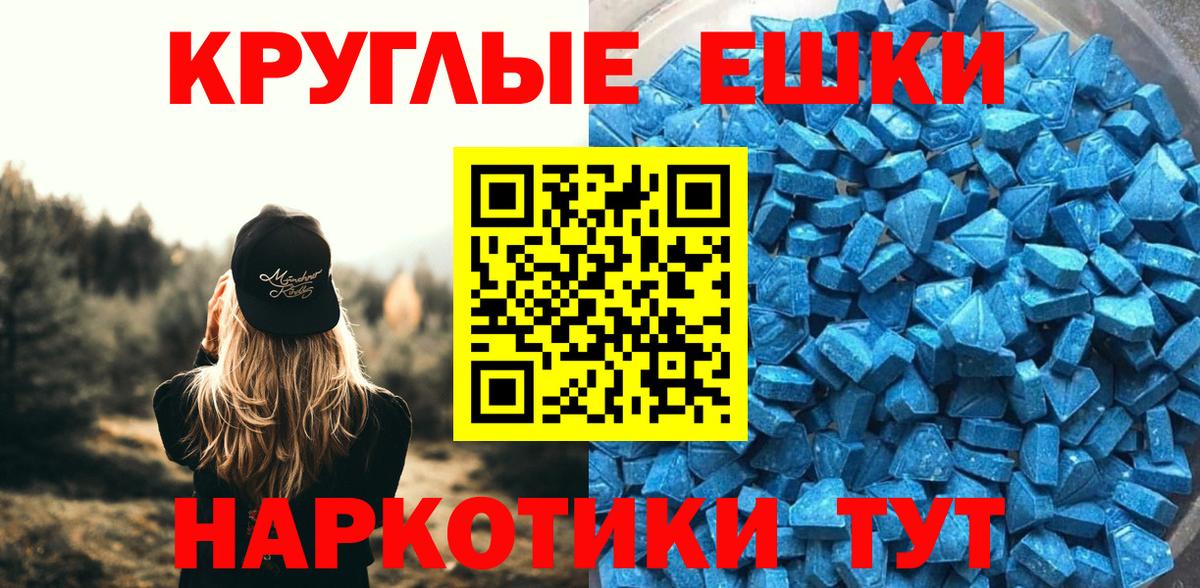 ЭКСТАЗИ 280мг Ухта