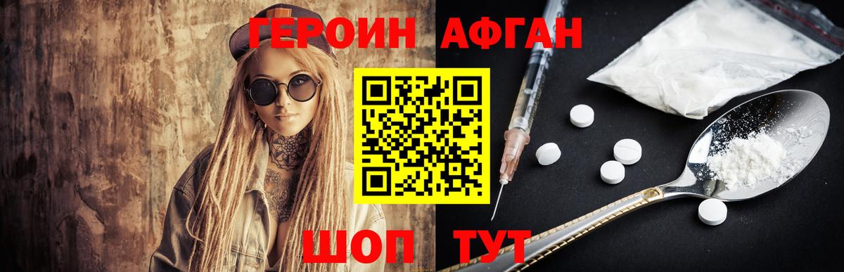ГЕРОИН VHQ Ухта