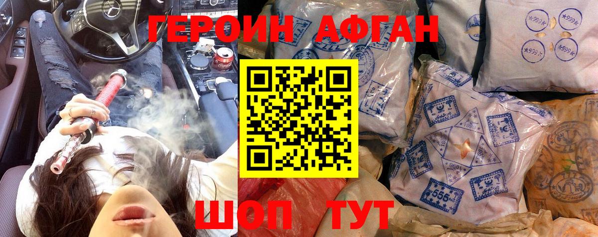 Ухта  Героин герыч  ГЕРОИН  Вход с VPN 