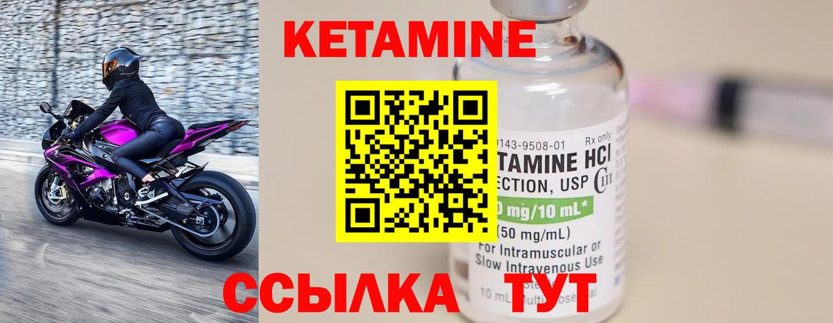 Кетамин VHQ    ссылка  Вход с VPN  Ухта  Кетамин VHQ 