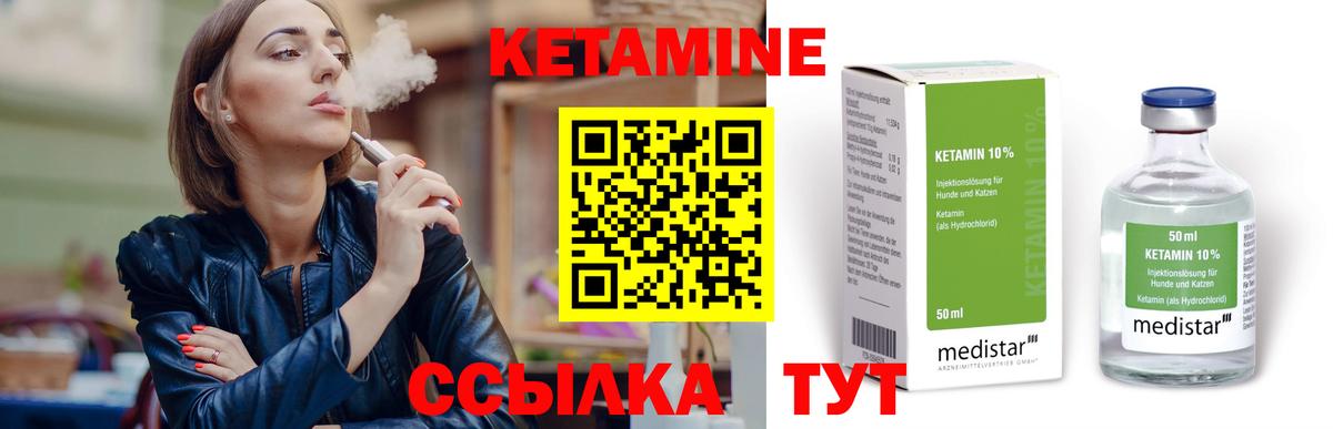 КЕТАМИН ketamine Ухта