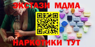 МДМА Краснокаменск
