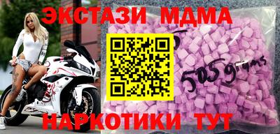 МДМА Краснокаменск