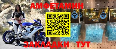 амфетамин Краснознаменск