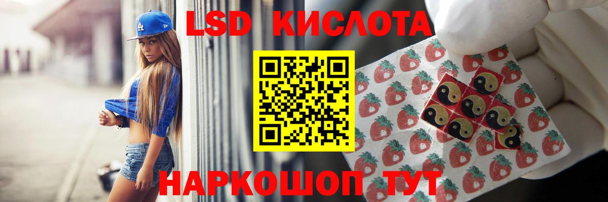 Лсд 25 экстази кислота  мега зеркало  LSD-25 экстази  Ухта  Вход с VPN 