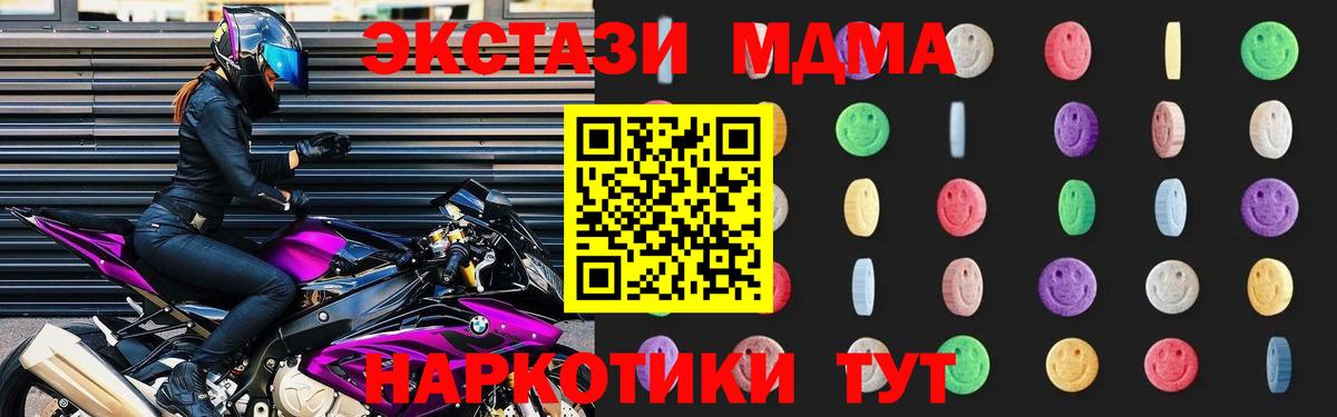Ухта  MDMA молли  MDMA  Вход с VPN 