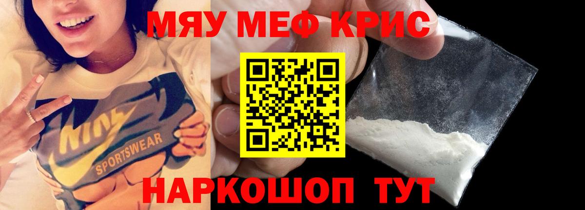 МЯУ-МЯУ кристаллы  Мефедрон  Вход с VPN  Ухта  Меф мука 