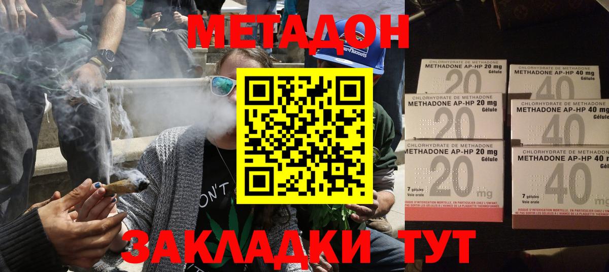Метадон белоснежный Ухта