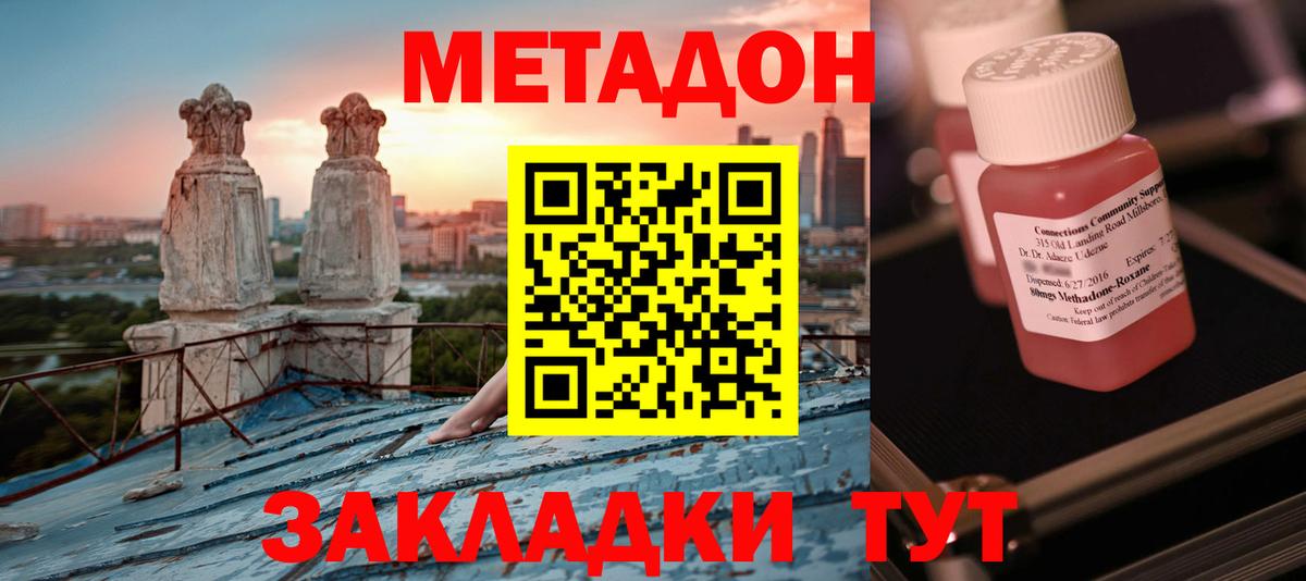 МЕТАДОН VHQ  Вход с VPN  Ухта 